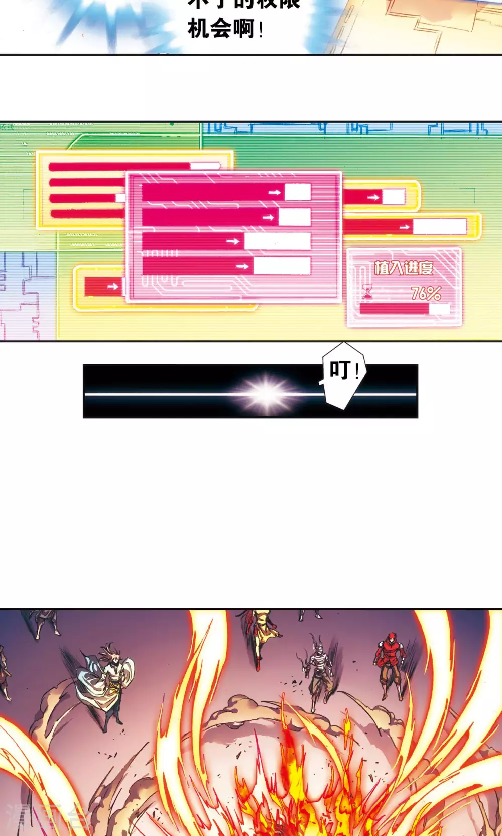 第185话 玄殛的温柔20