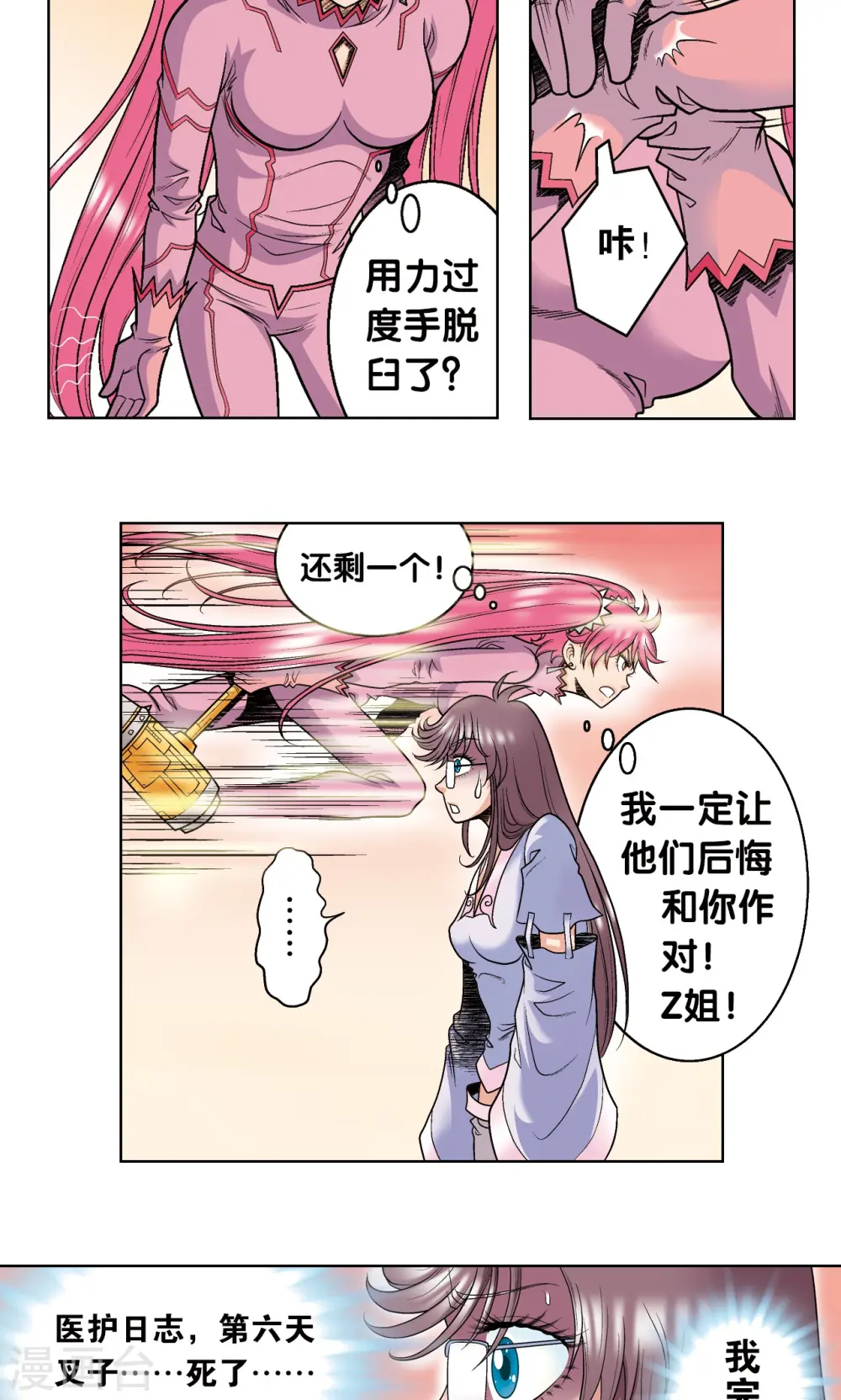 第50话 复生21