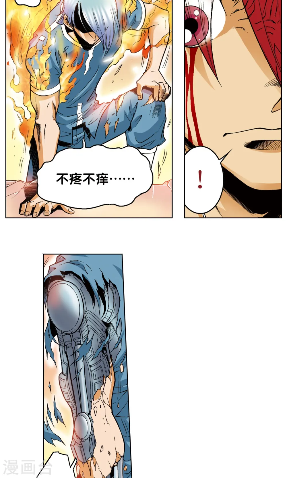 第54话 渣的愤怒43