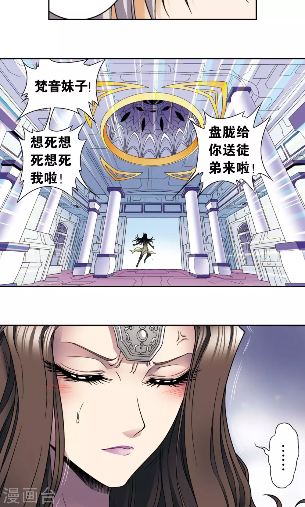 第132话 潜能和奇迹31