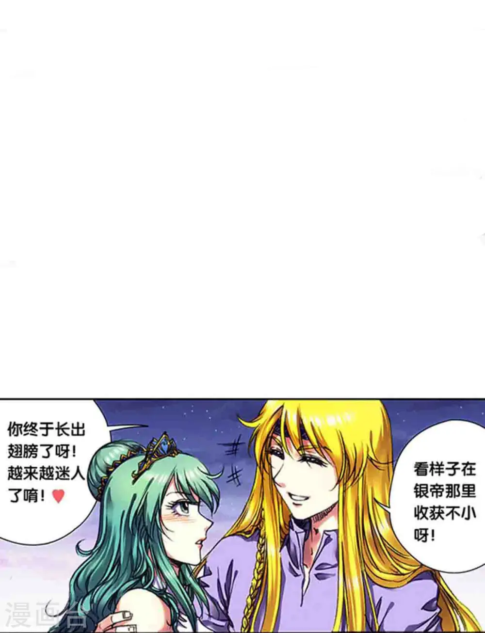 第233话2 龙凤再聚1