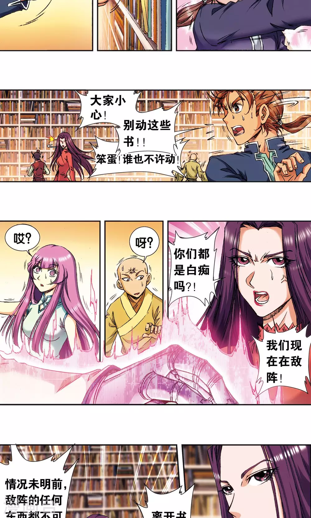 第160话 不可烧的书20