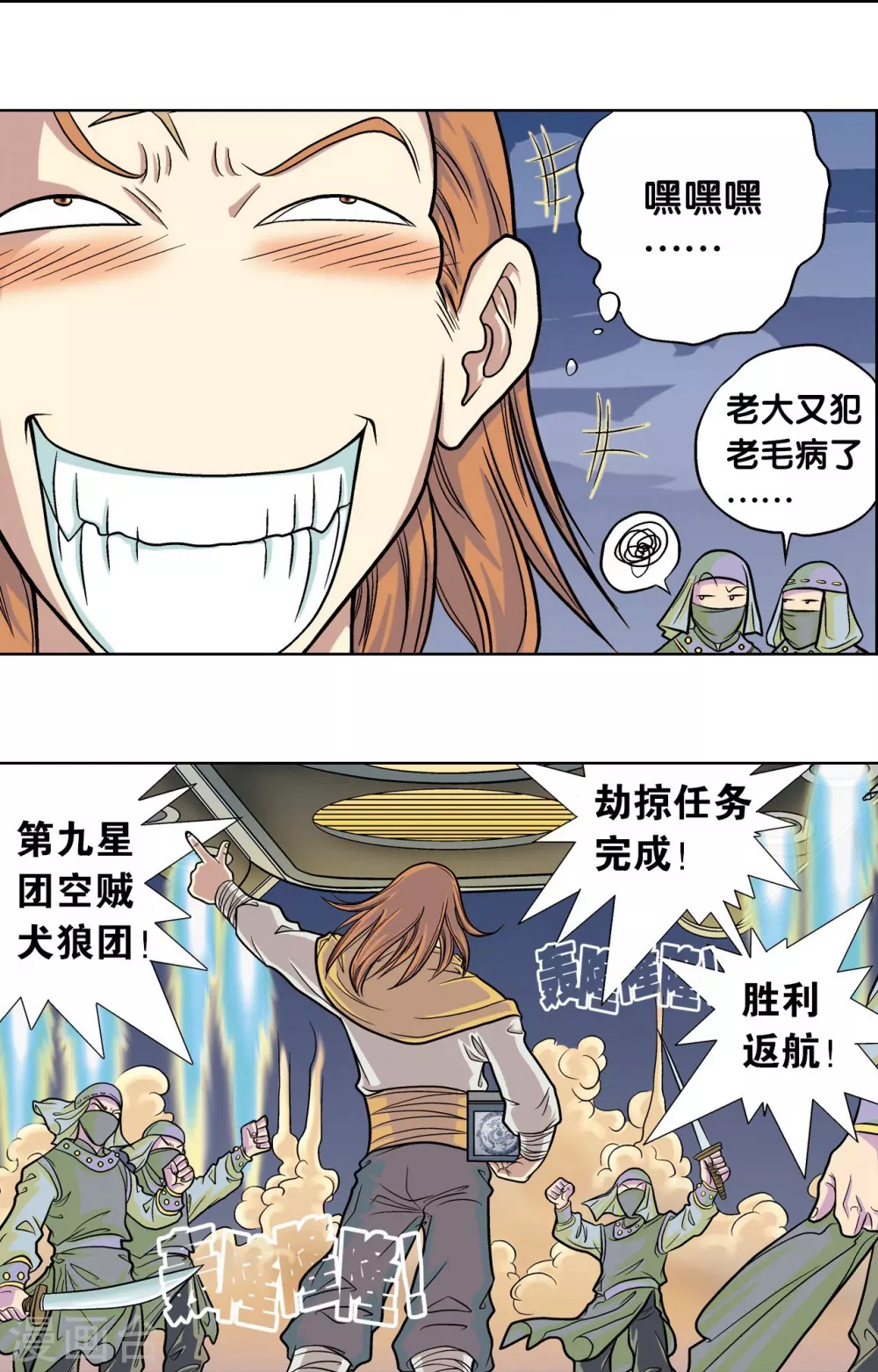 第5话 诡计25