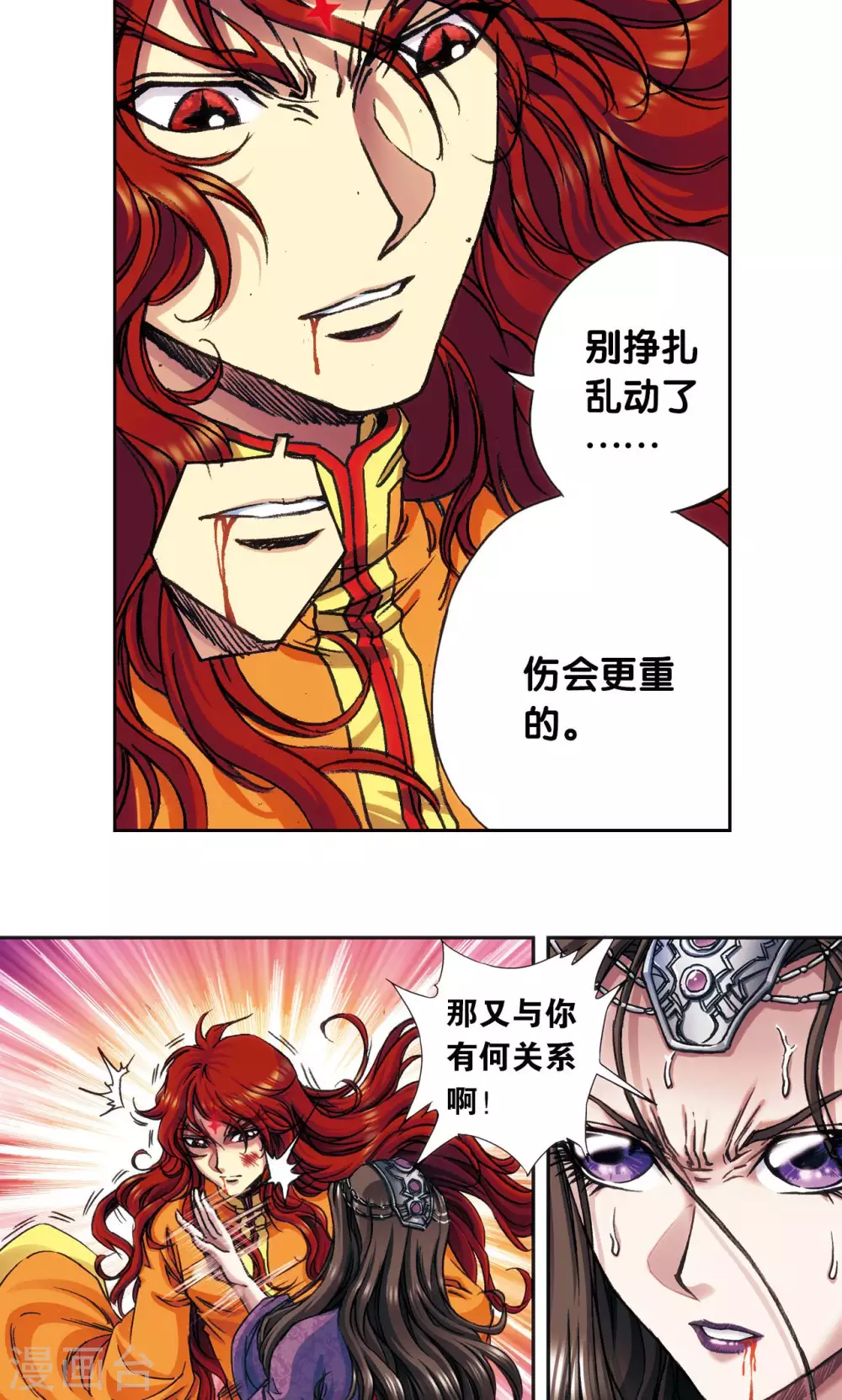 第183话 梵音与玄殛18