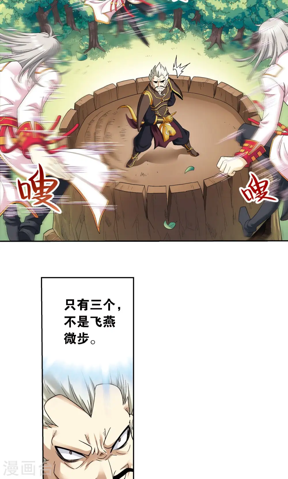 第107话 被俘7
