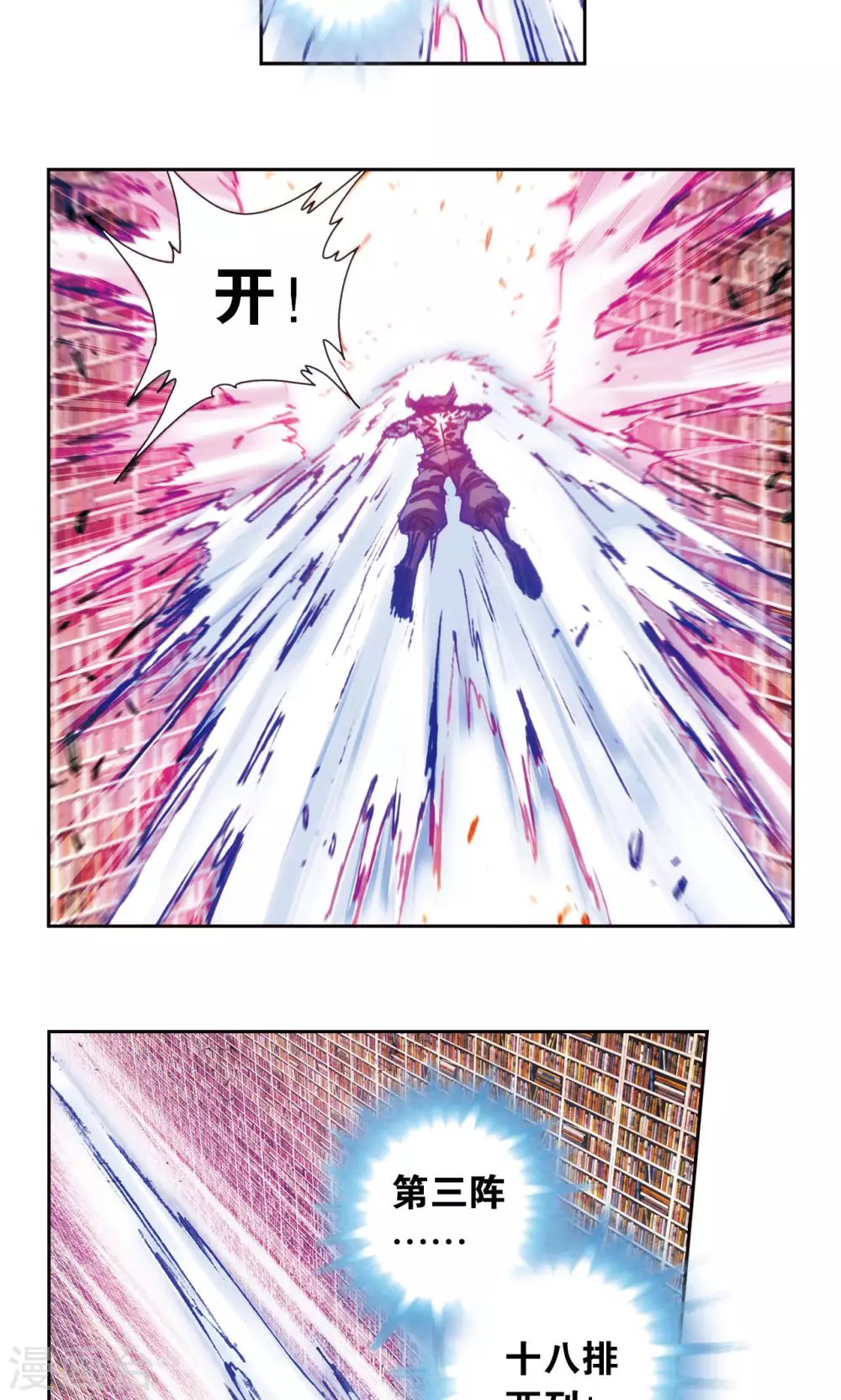 第164话 兔子出窝11