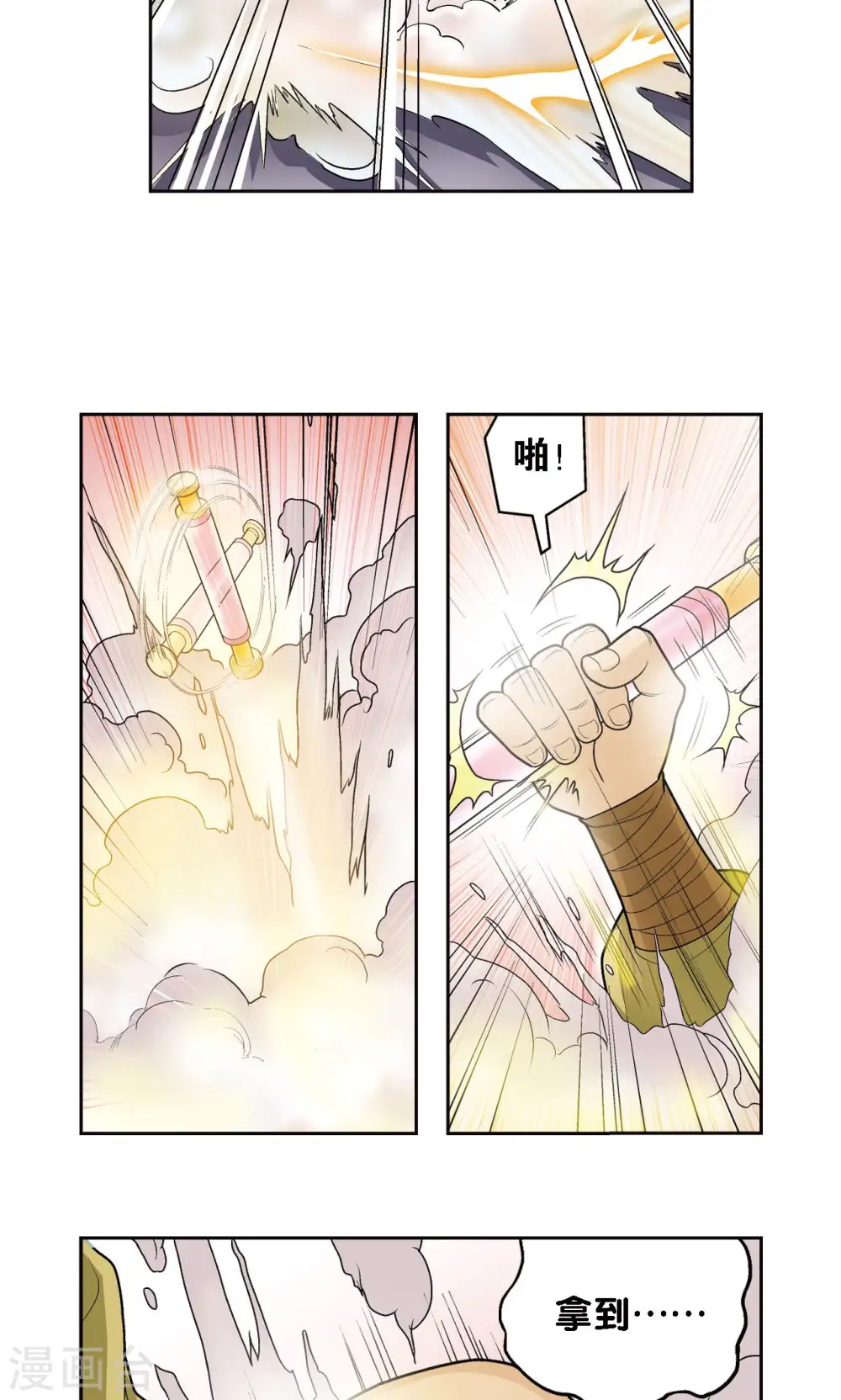 第66话 姐妹15