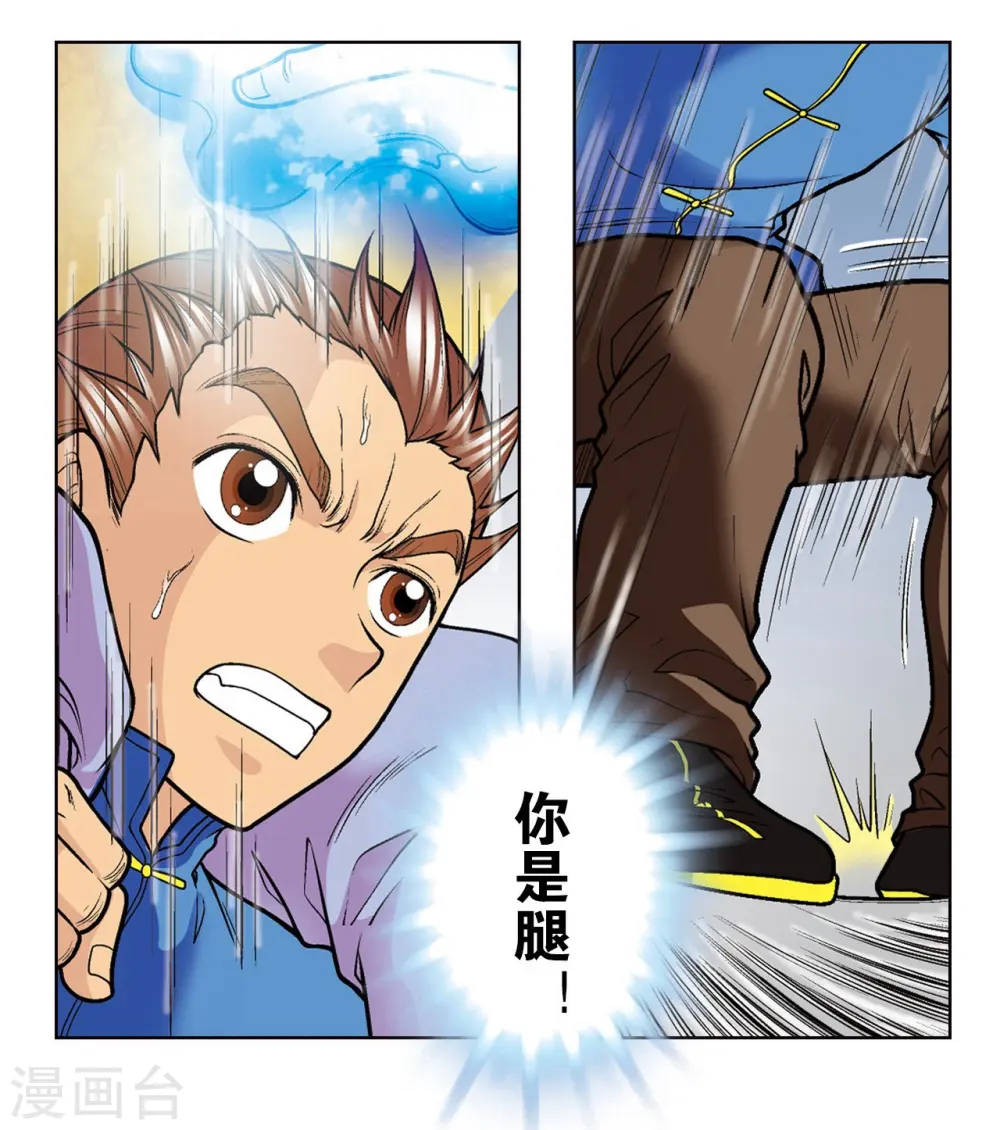 第29话 群战53