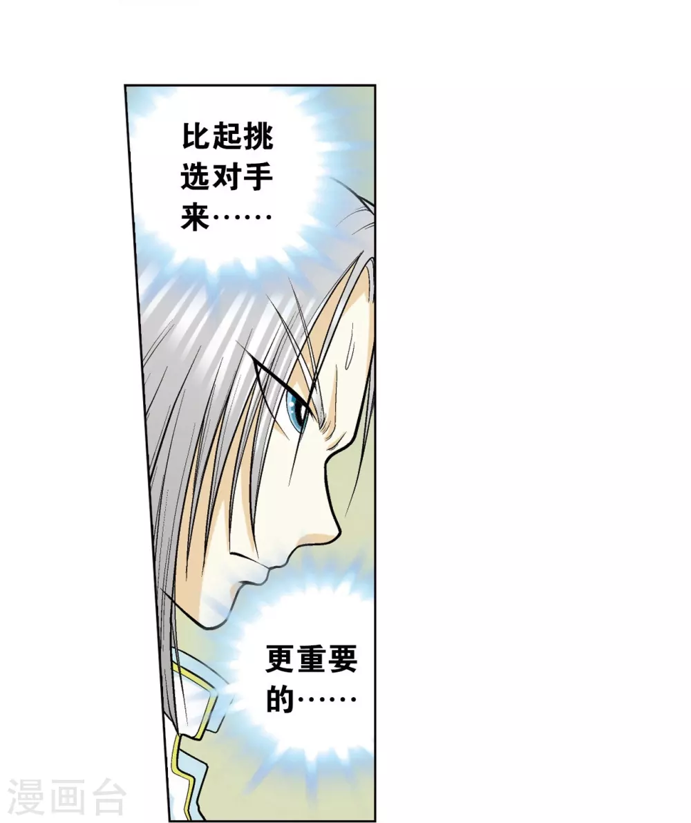 第21话 帕罗尼62