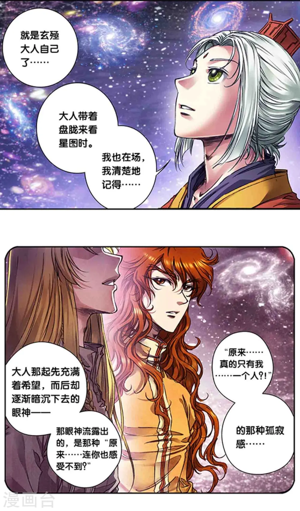 第247话1 星图22