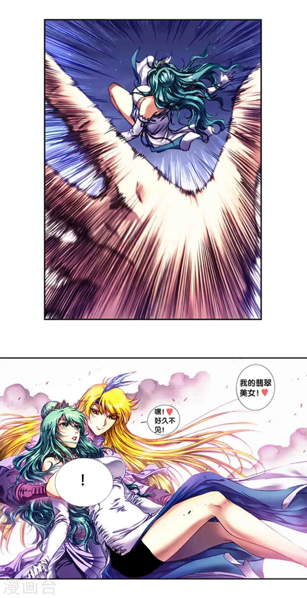 第233话2 龙凤再聚0