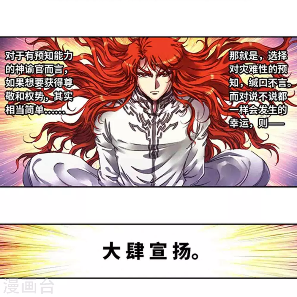 第254话2 灾星与赤皇12