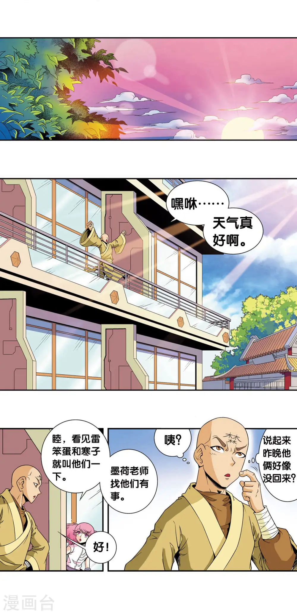 第90话 学园诡事47