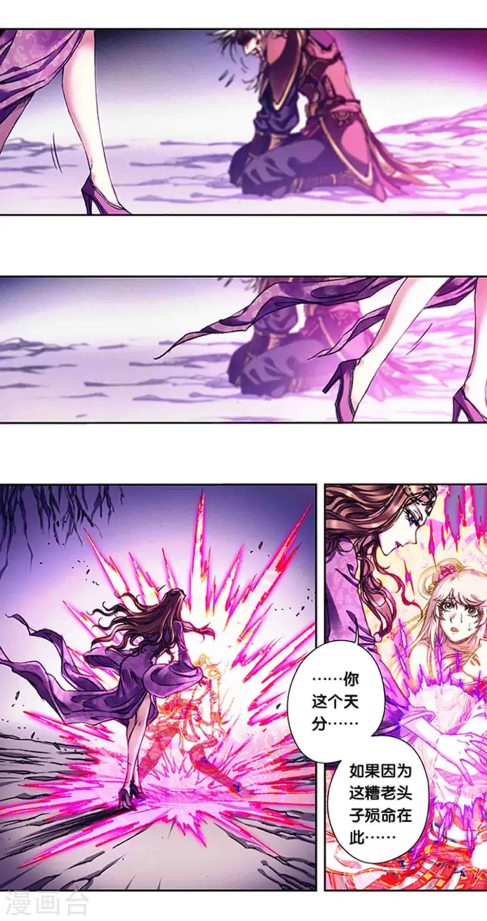 第231话1 新的隐士会5