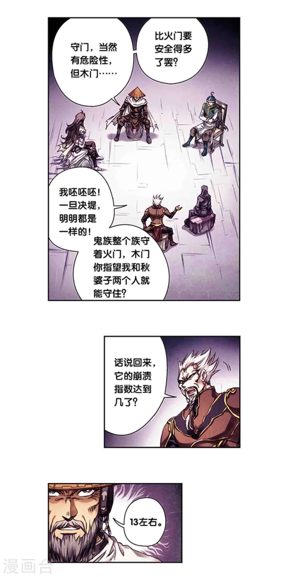 第223话1 新团角落8