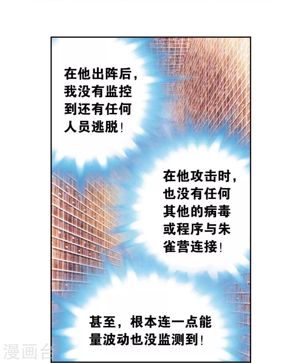 第170话 无敌睦爷12