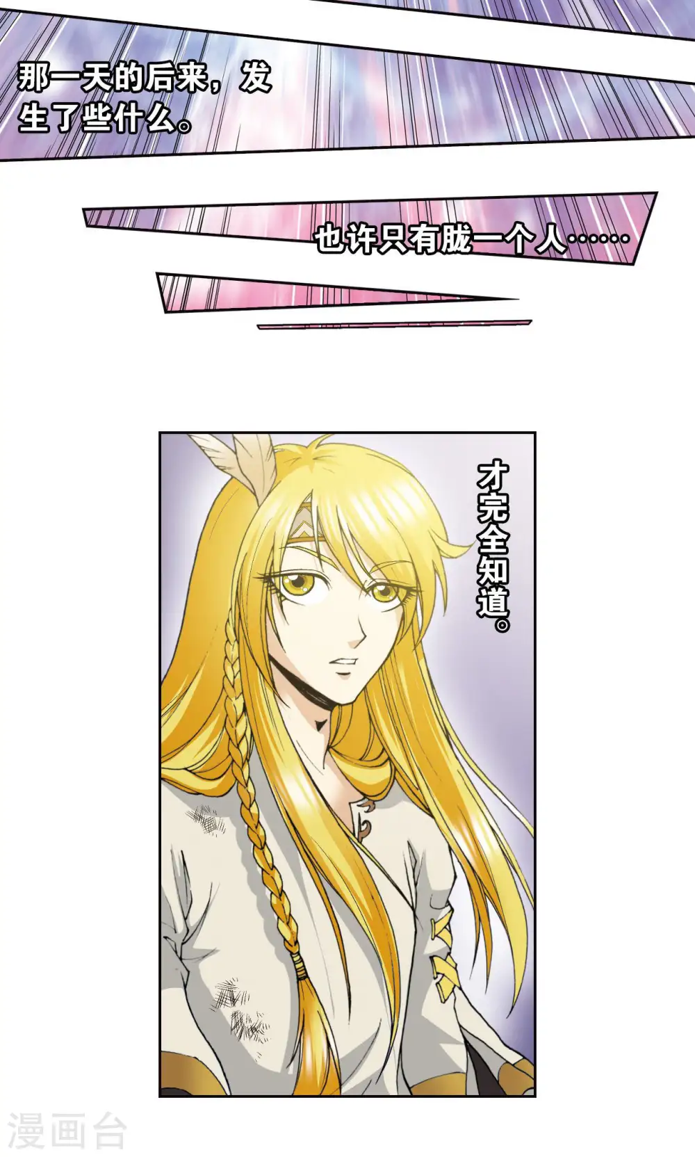 第79话 消逝的花13