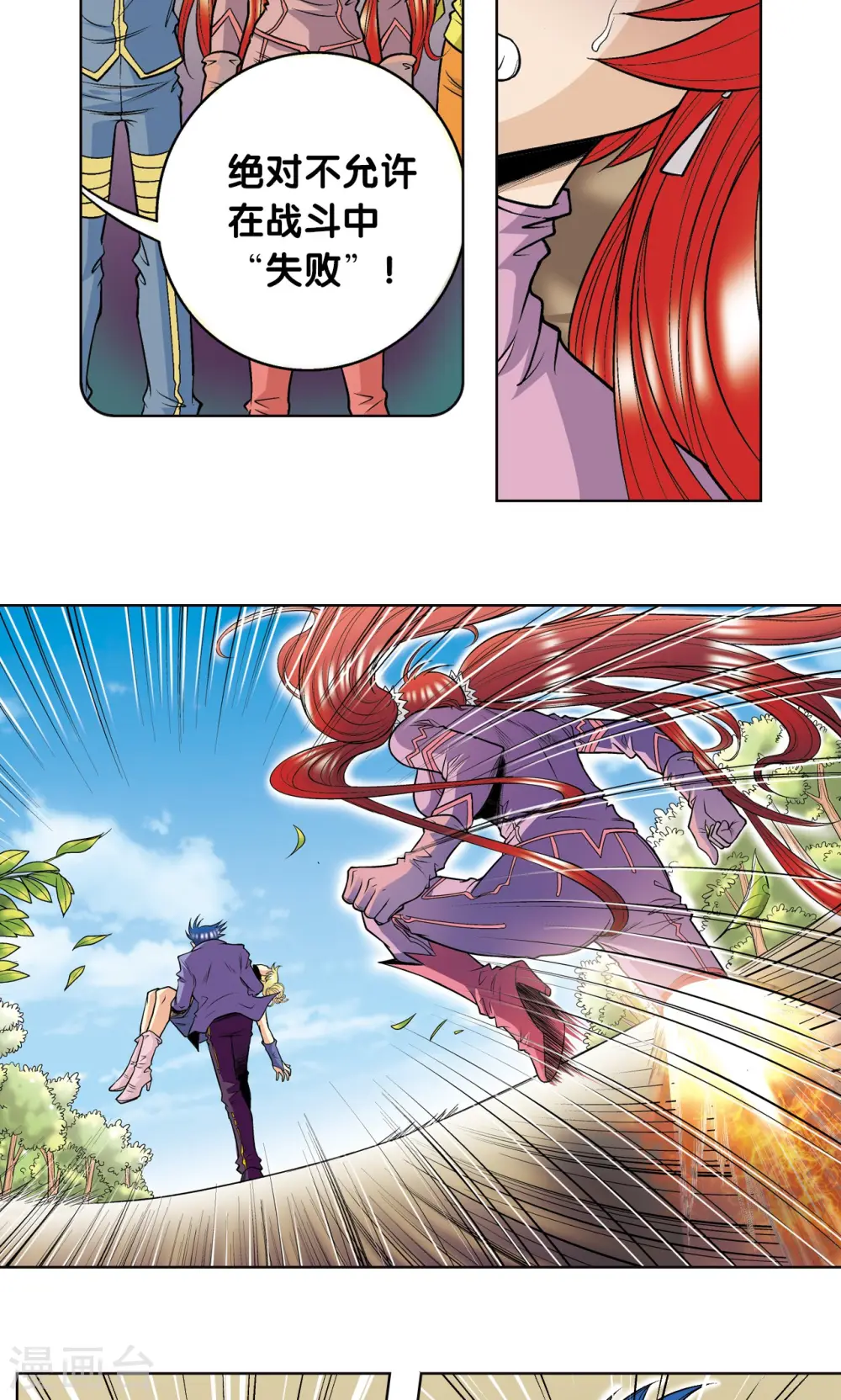 第46话 瞬间的翡翠25