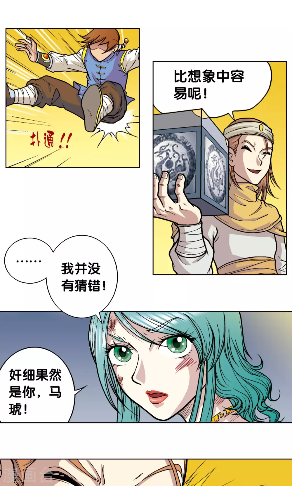 第4话 奸细38