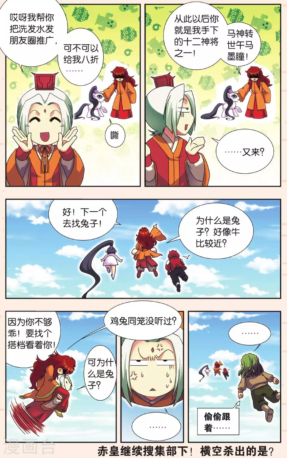 Q星海之生肖传说119