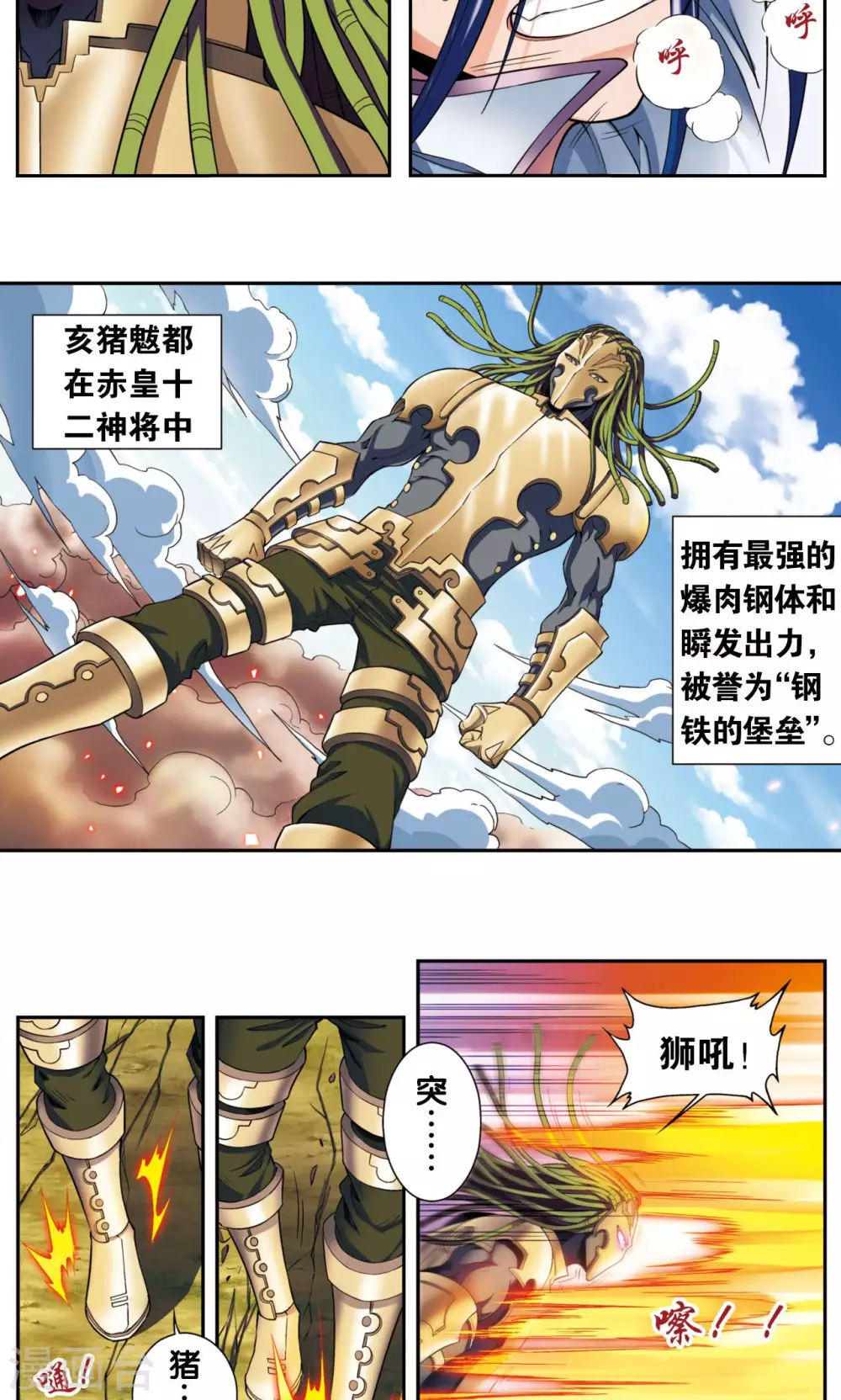 第140话 猪突18