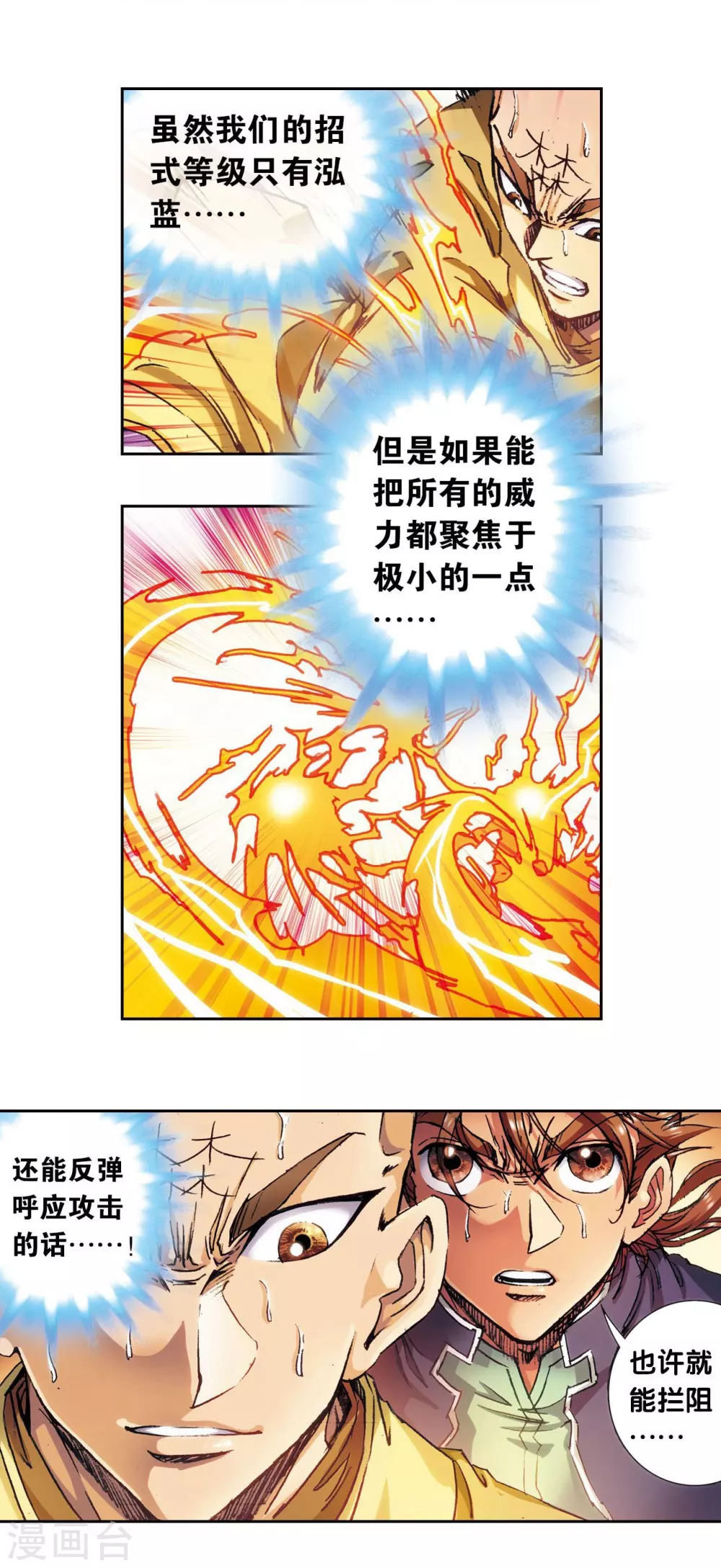第163话 无限的界限23