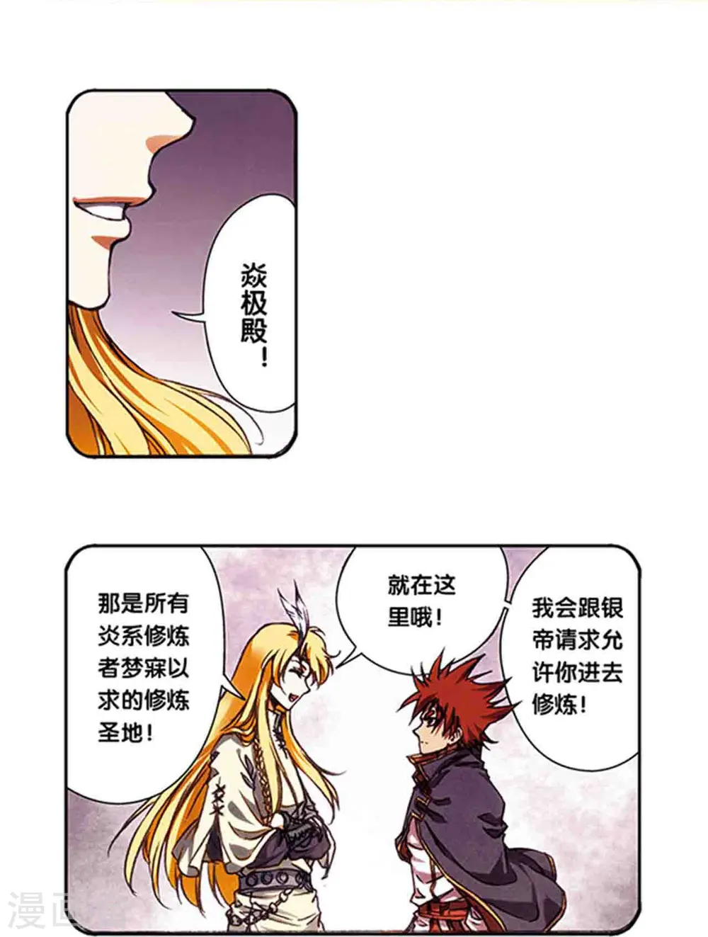 第209话1 地底的门闩9