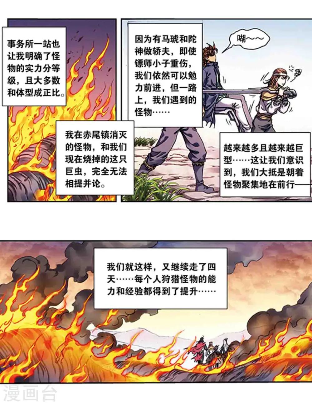第221话1 变化的战情11
