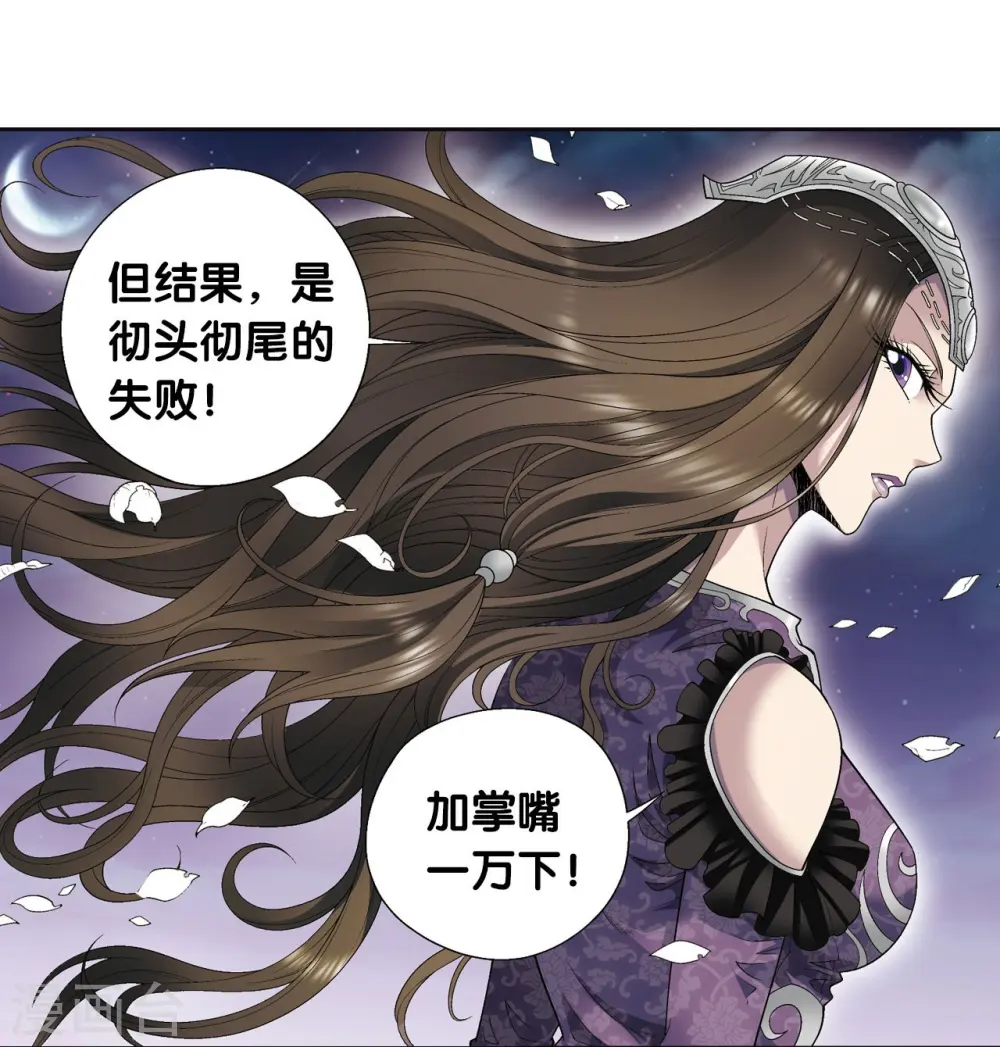 第99话 夜姬的预言27