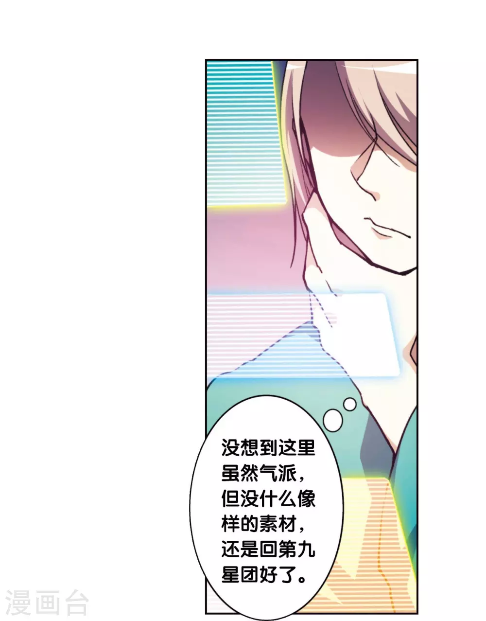 青仙外传15