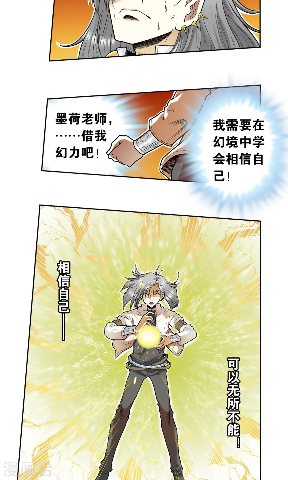 第68话 幻境出口35