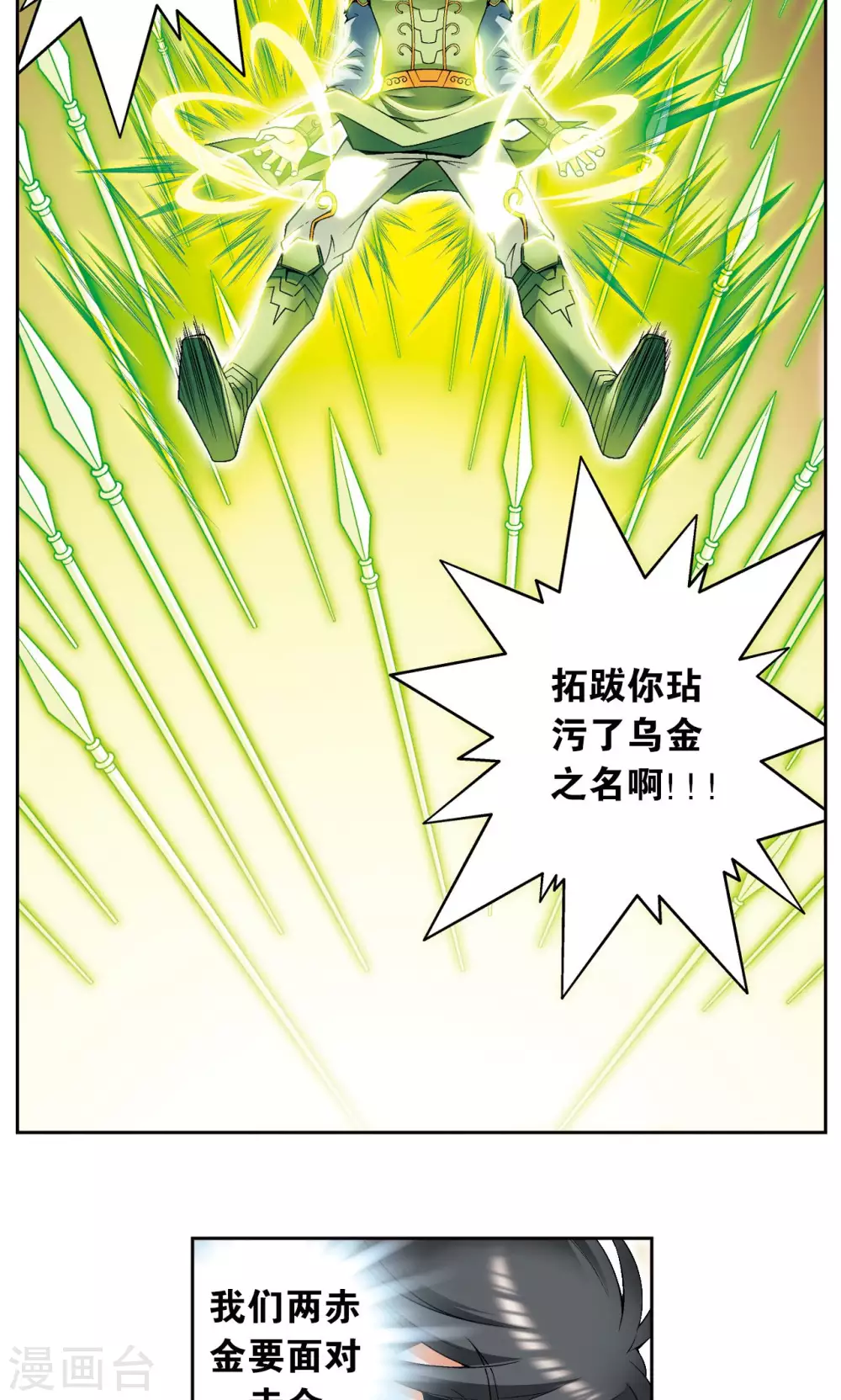 第113话 九星团之柱38