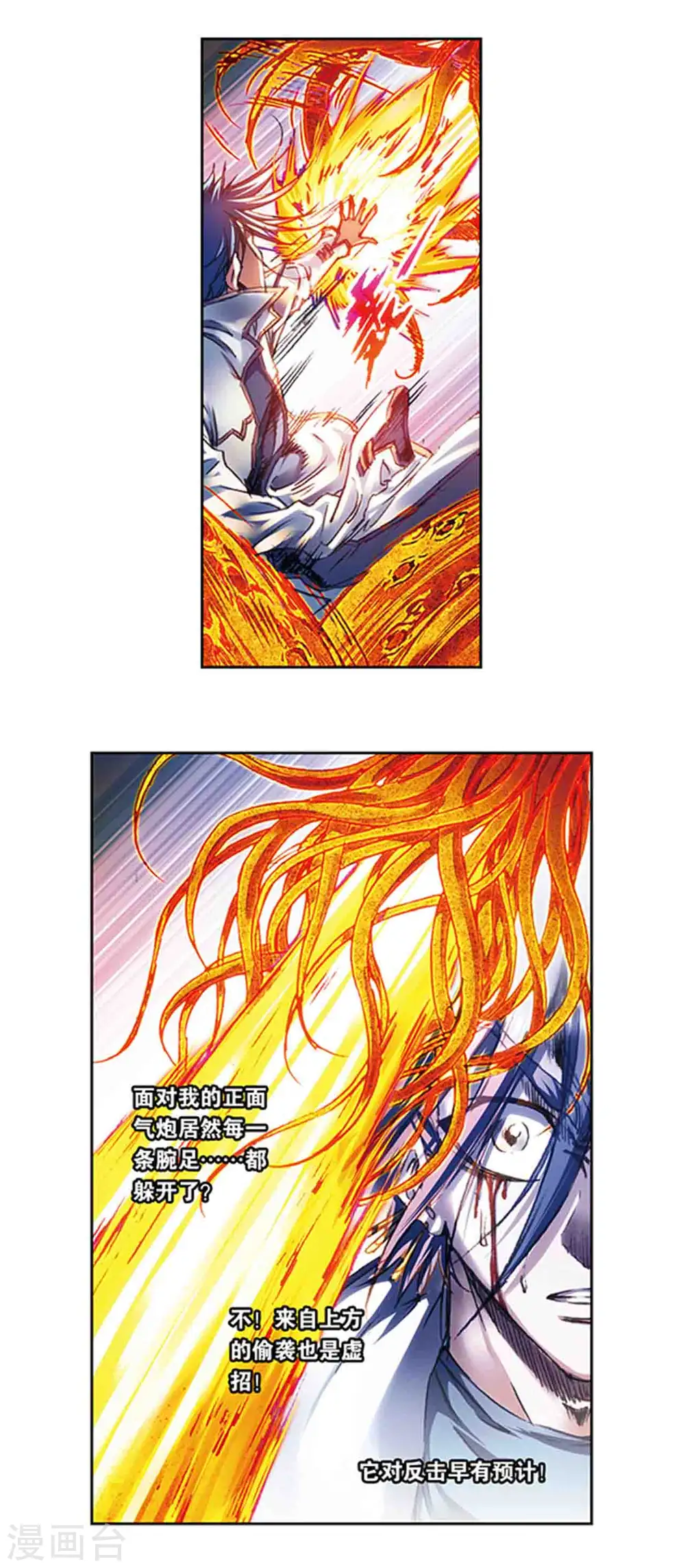 第217话2 冰中异兽2
