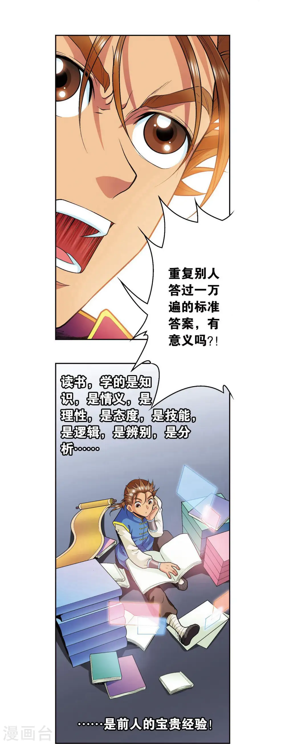 第84话 非标准答案51
