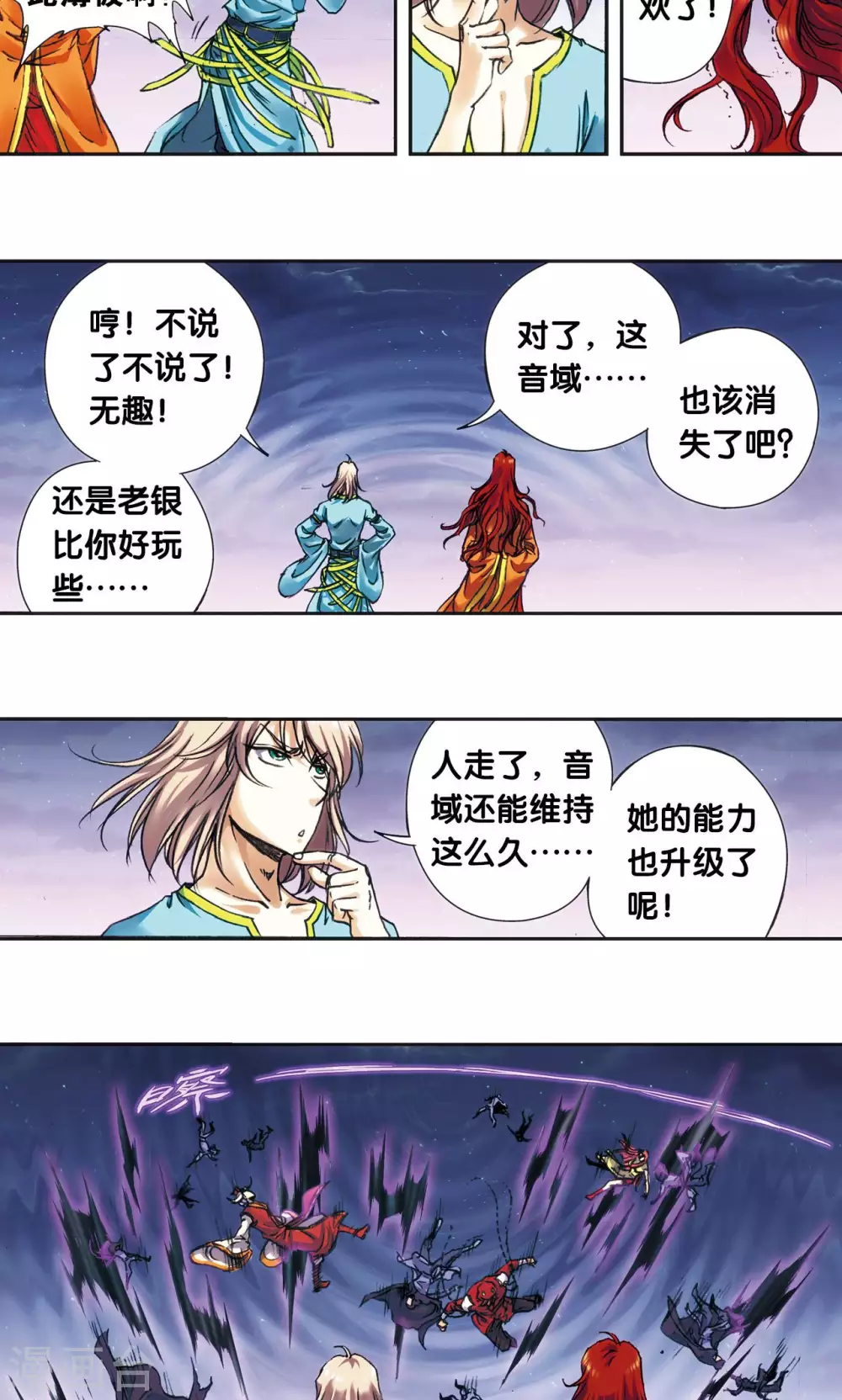 第184话 急转直下21