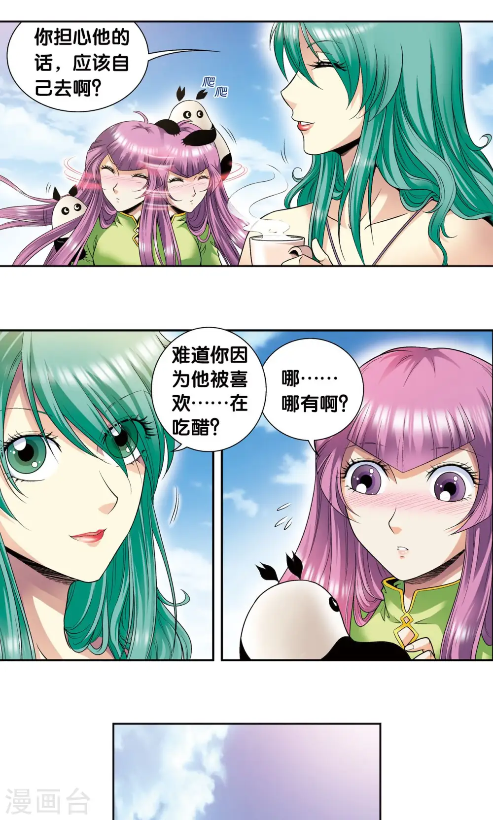 第89话 学园内的高手18