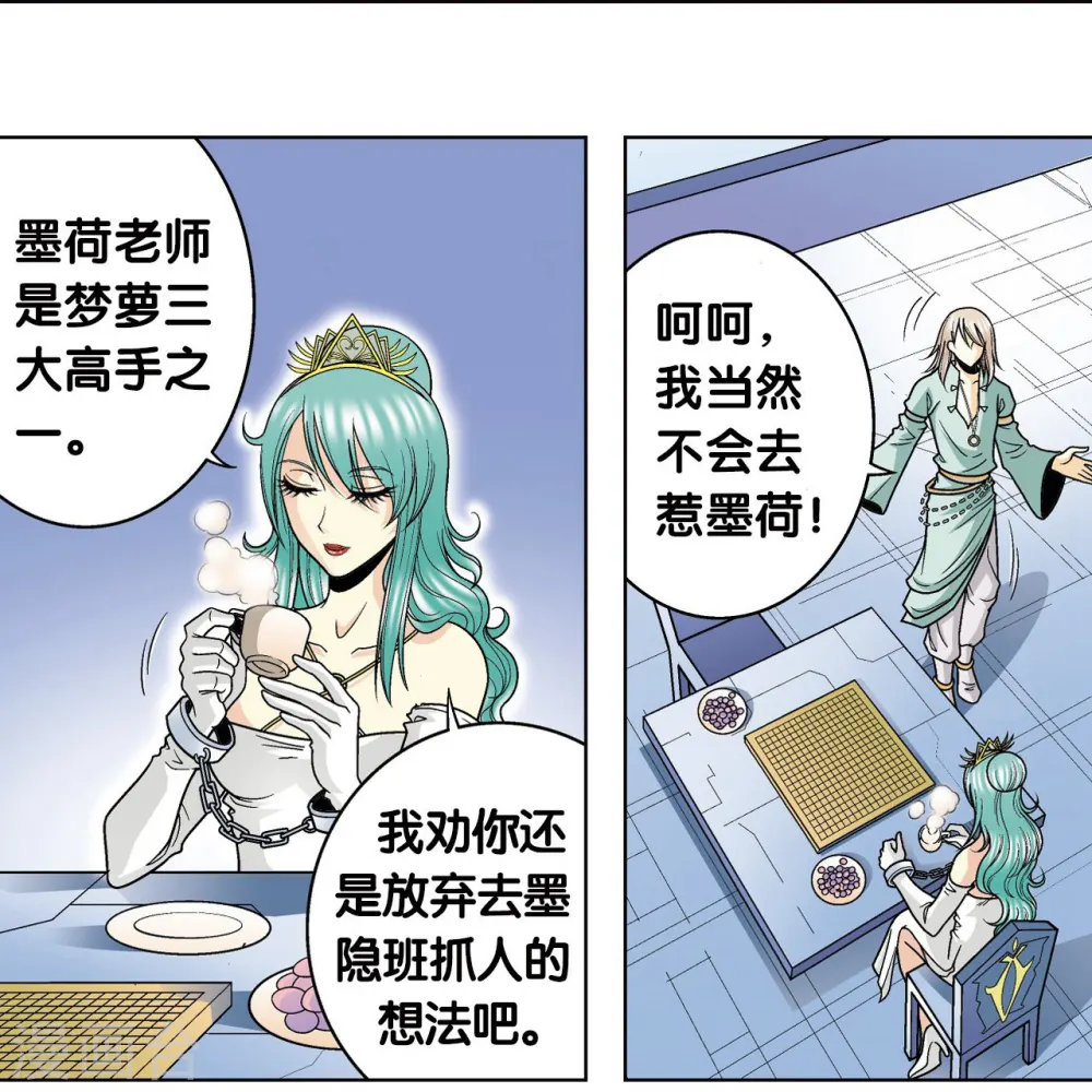 第45话 屏幕内外的赌局6