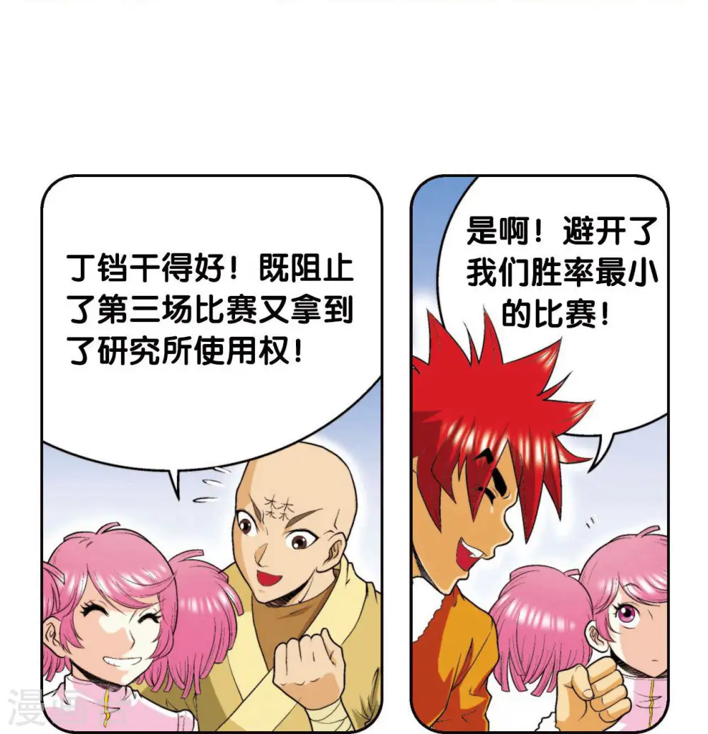 第86话 医道的基本18