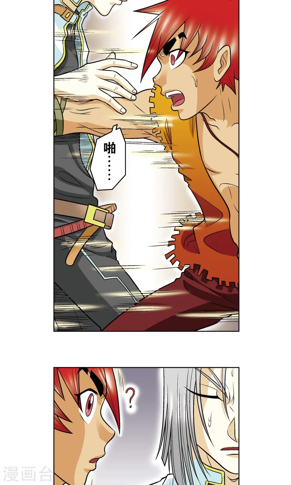 第25话 帕罗尼的对手22