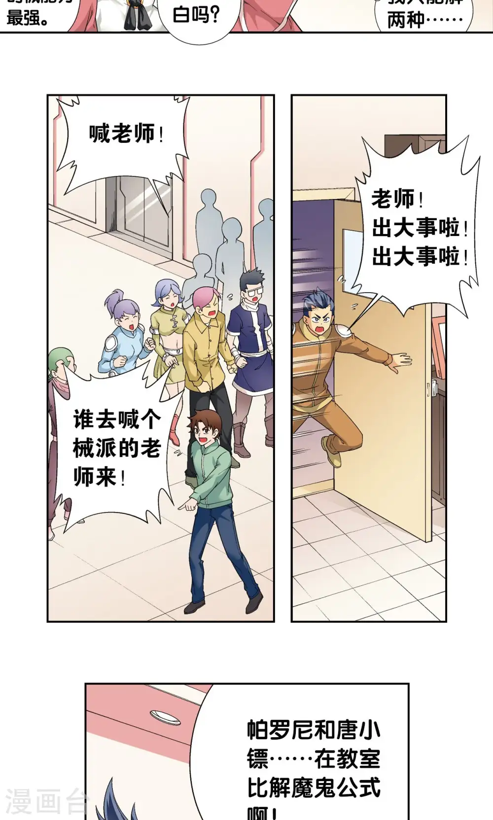 第100话 两个第一36