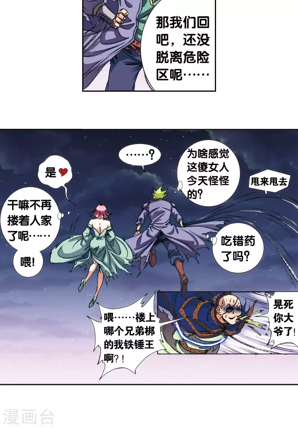第157话 千里传音28