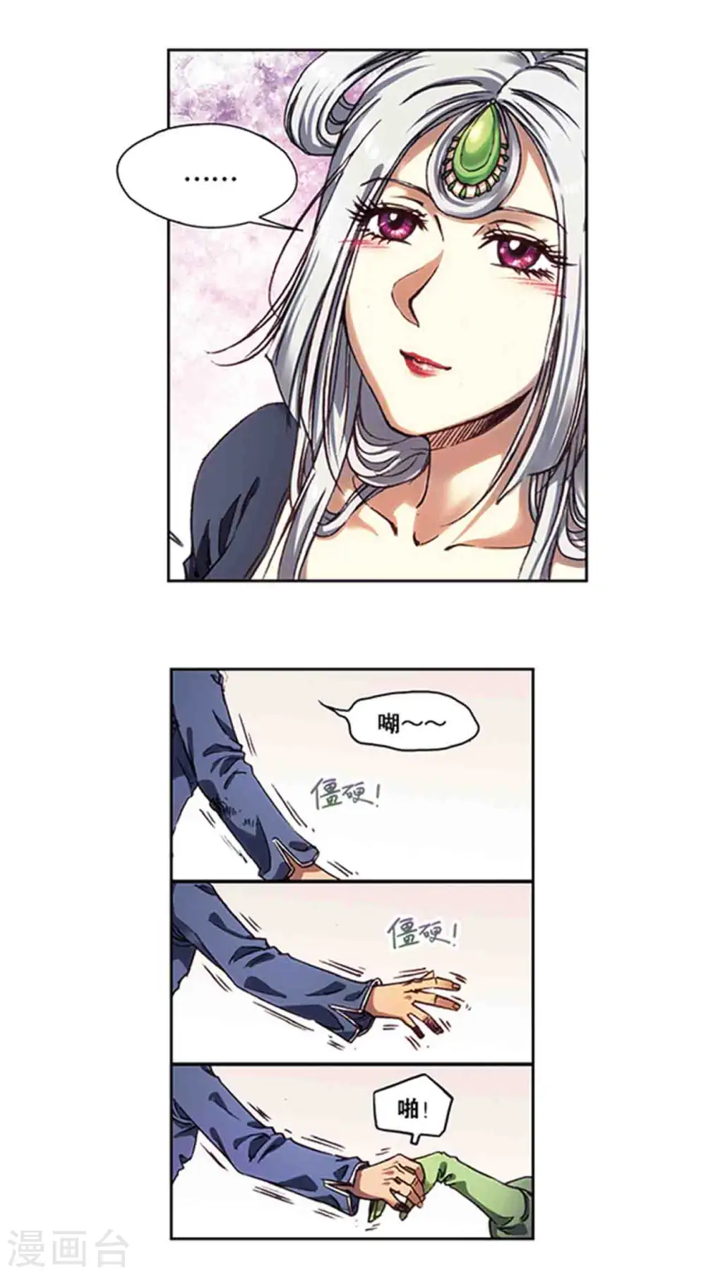 第219话2 三个失忆的人13