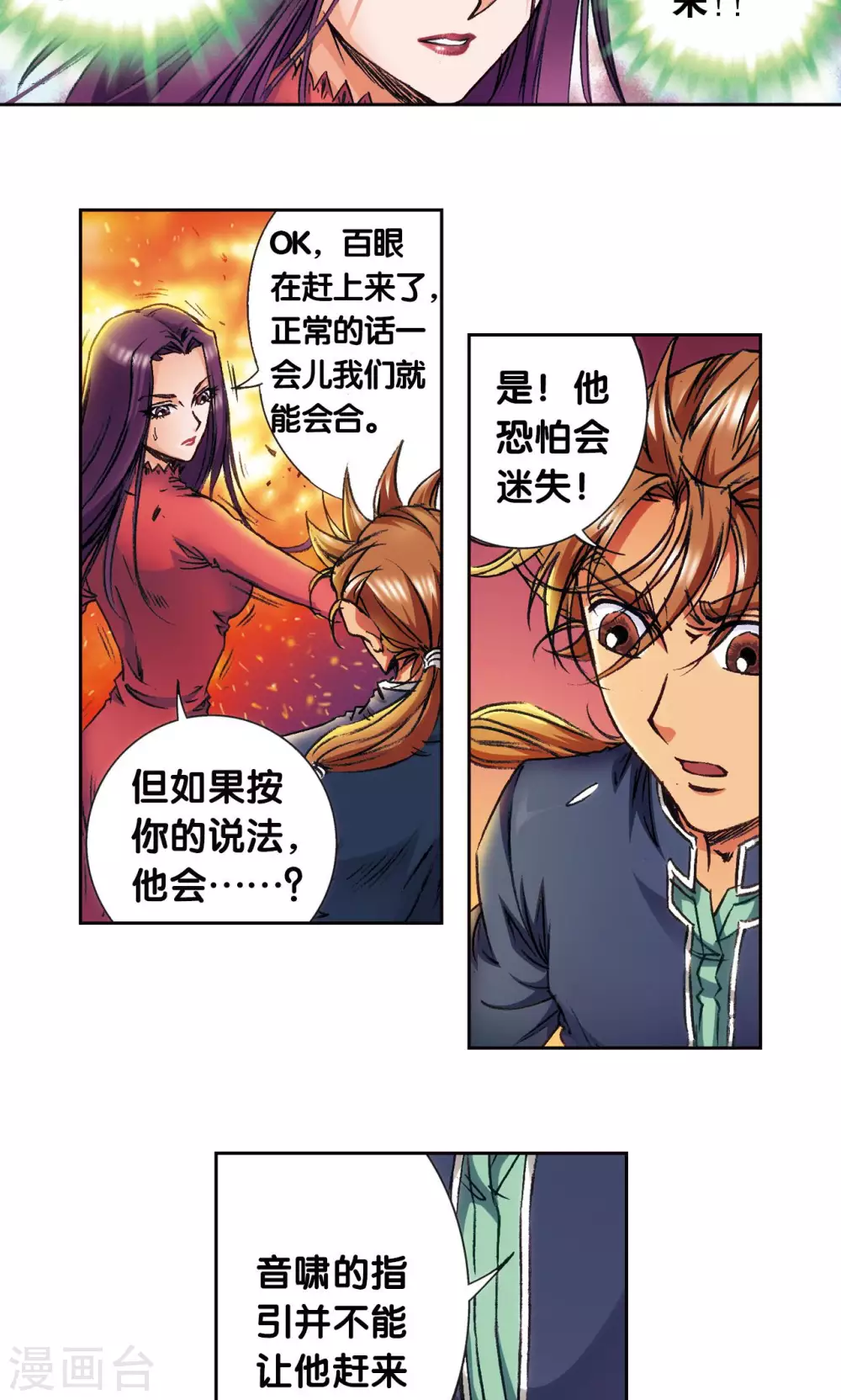 第165话 小镖的发现18