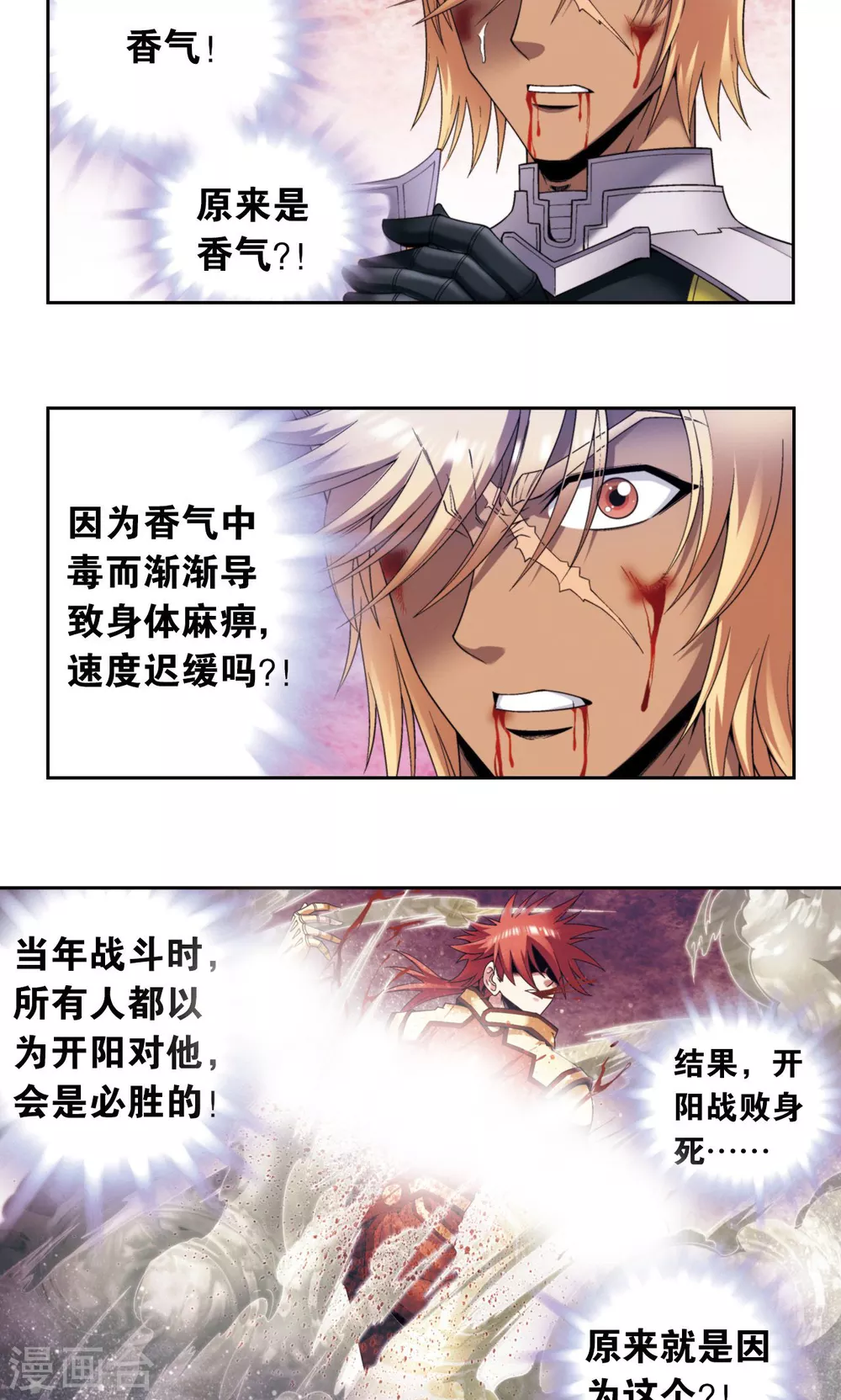 第131话 十一8