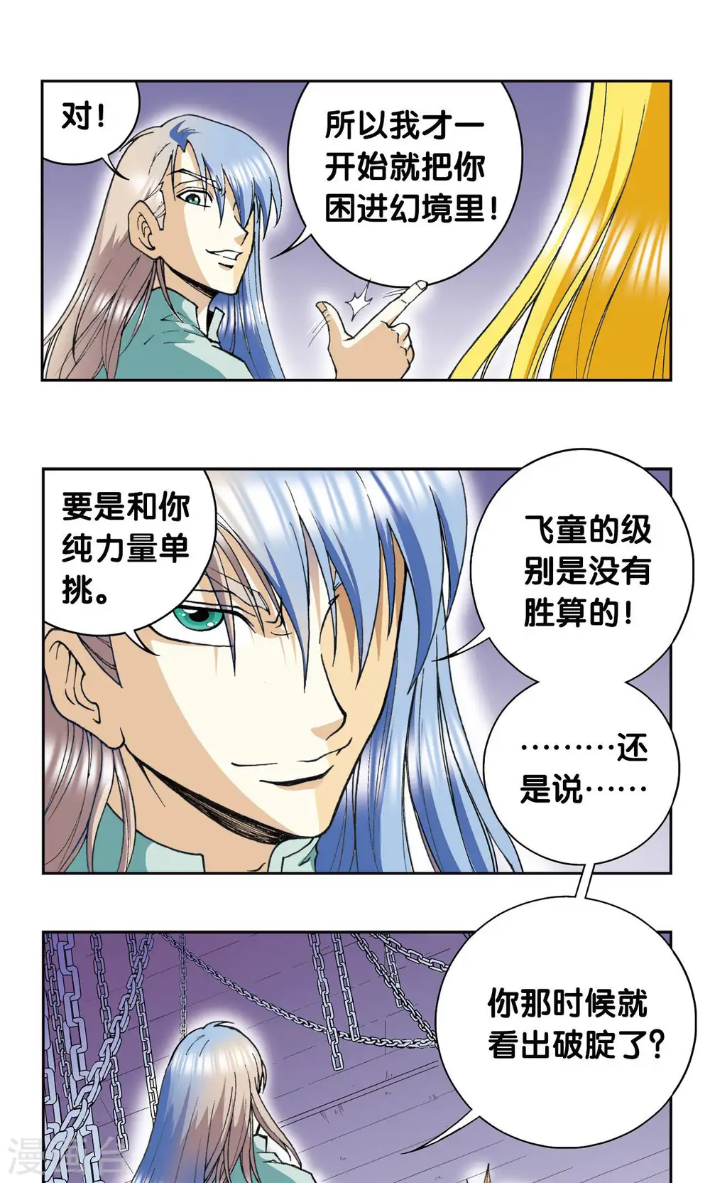 第78话 真相10
