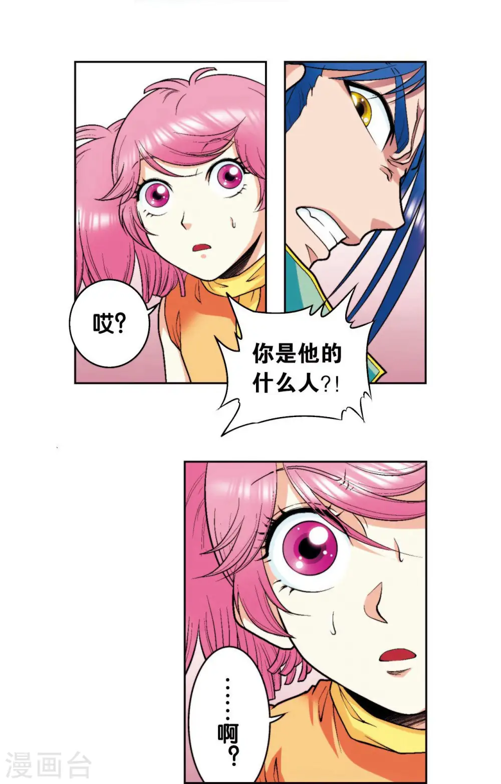 第83话 视为家人16