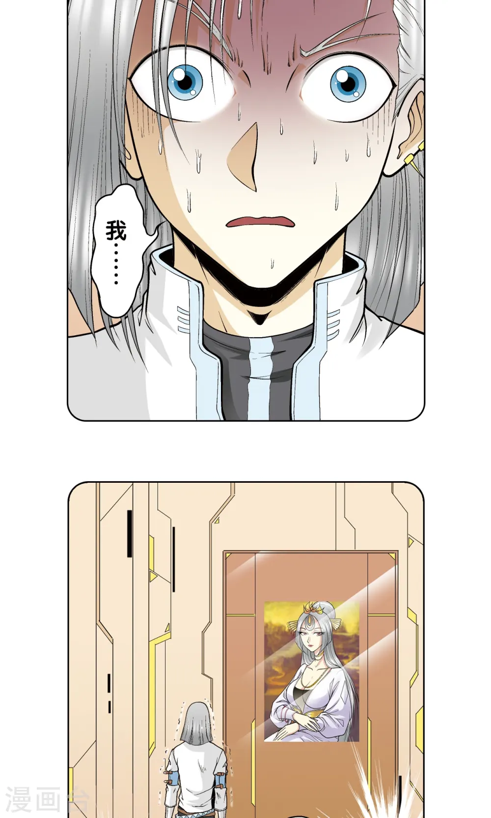 第53话 幻力场51
