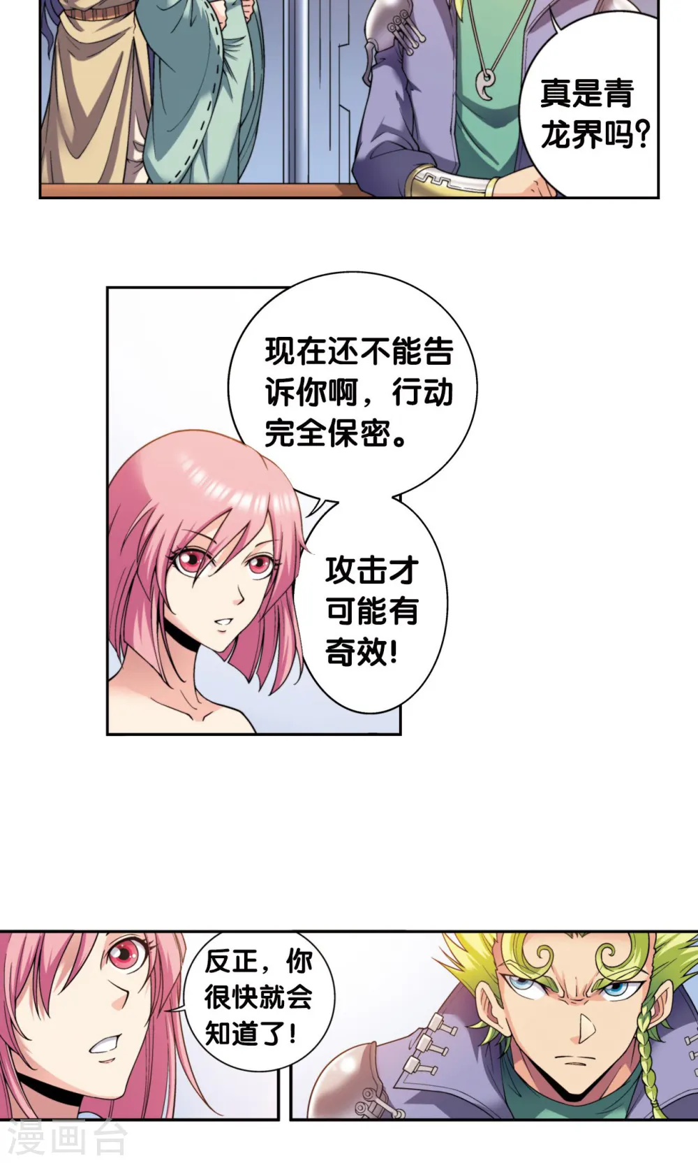 第134话 空贼队&amp;小屁孩队17