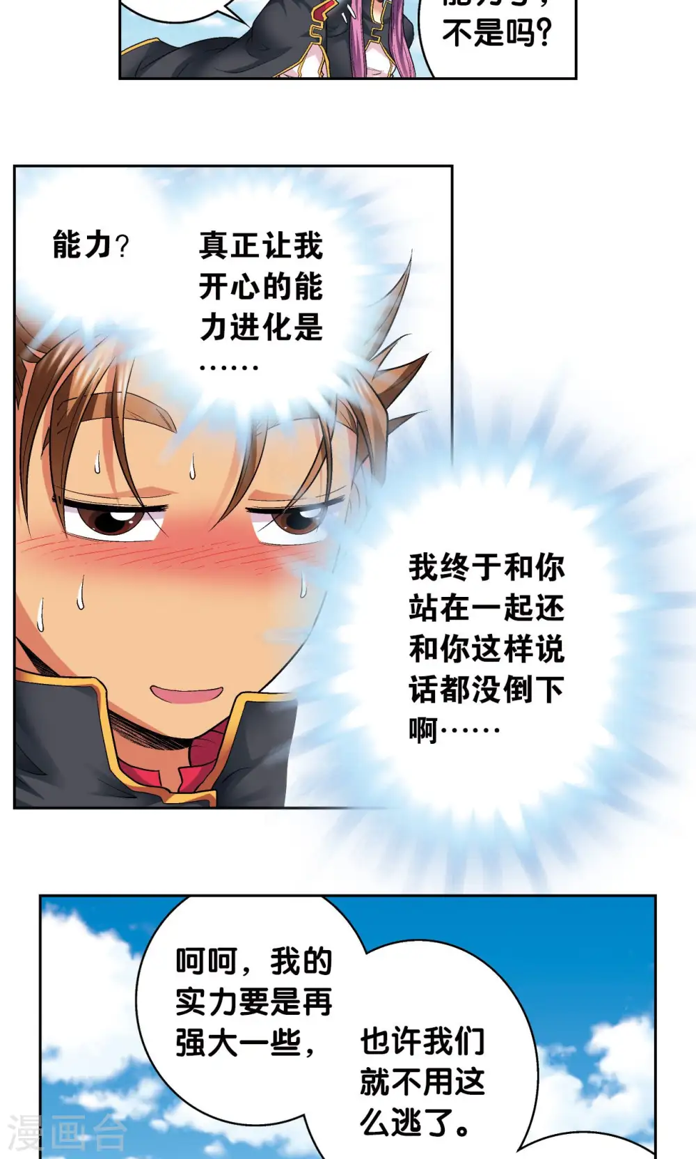 第105话 捡来的少女46