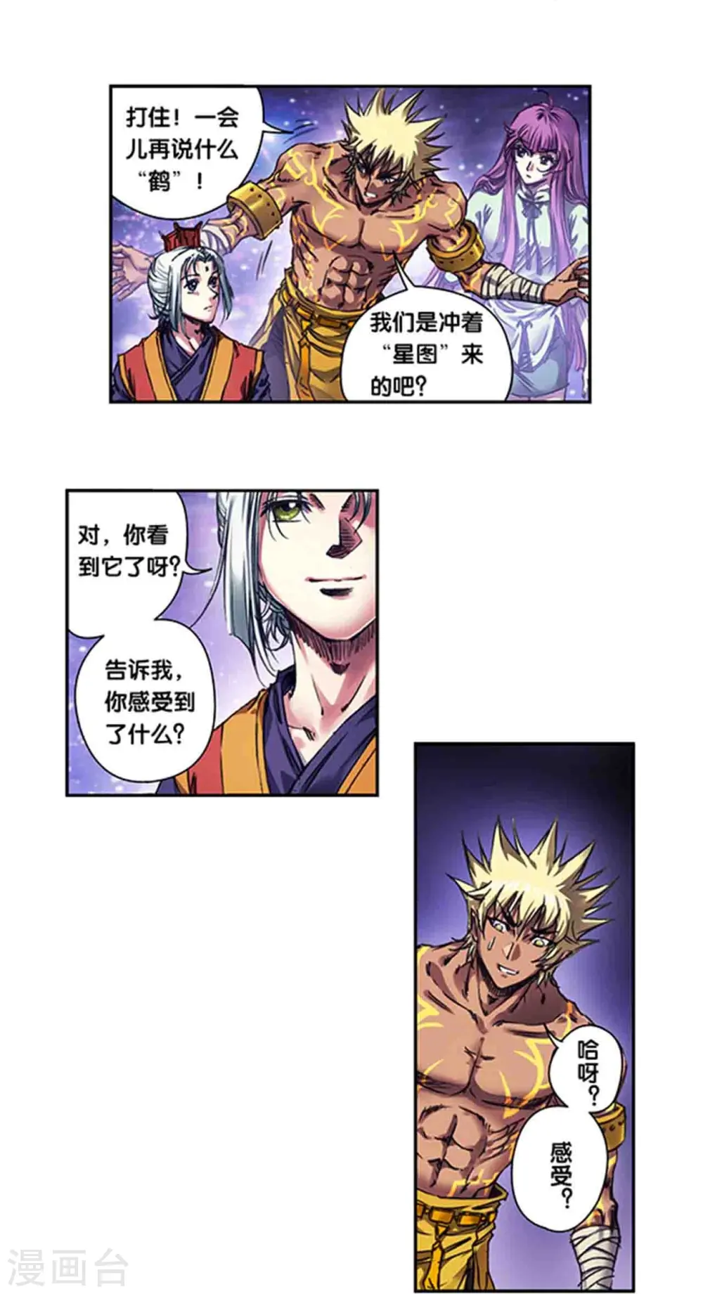 第247话2 星图1